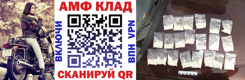 АМФ VHQ  купить  цена  Ладушкин 