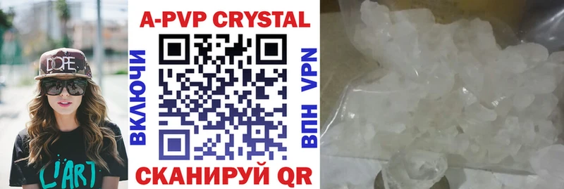 A PVP кристаллы  Ладушкин 