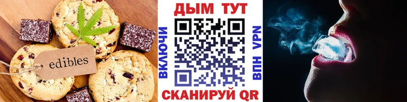Cannafood марихуана Ладушкин