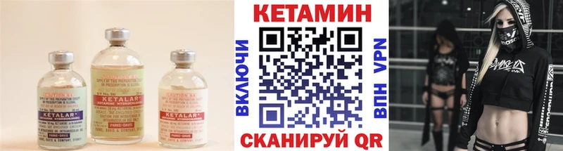 КЕТАМИН ketamine  даркнет сайт  Ладушкин 
